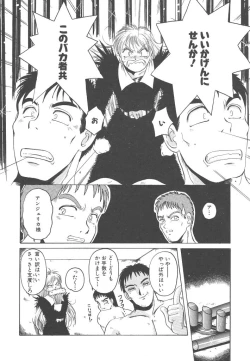 Page 86 of Mahou Oujo