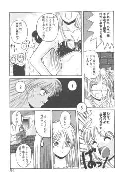 Page 91 of Mahou Oujo