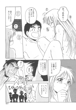 Page 97 of Mahou Oujo