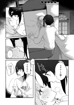 Page 12 of Kokoro ga Tokimeku - My heart flutters