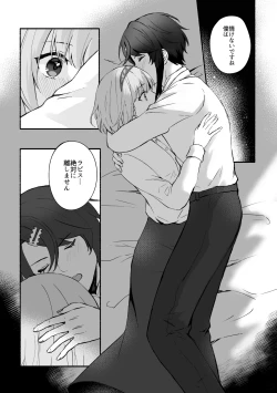 Page 15 of Kokoro ga Tokimeku - My heart flutters