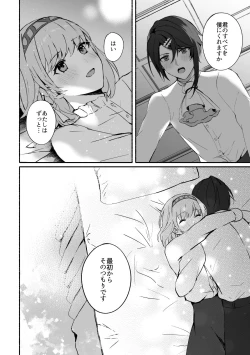 Page 16 of Kokoro ga Tokimeku - My heart flutters
