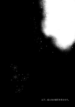 Page 17 of Kokoro ga Tokimeku - My heart flutters