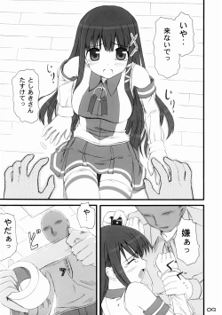 Page 8 of Tadashii? OS no Atsukaikata 1