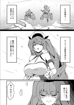 Page 3 of Honolulu Yume no Daishou