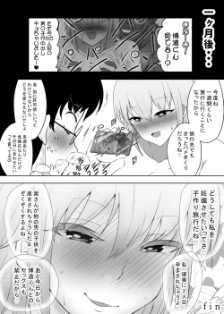 Page 38 of 破滅願望妻