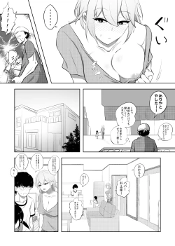 Page 4 of 破滅願望妻