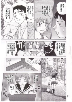 Page 30 of COMIC Irekaedamashii