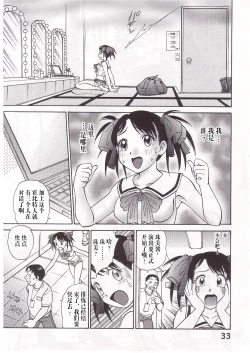 Page 32 of COMIC Irekaedamashii