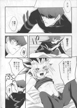 Page 12 of BAD?GOOD?DREAM