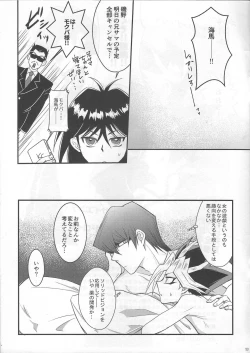 Page 13 of BAD?GOOD?DREAM