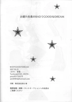 Page 16 of BAD?GOOD?DREAM