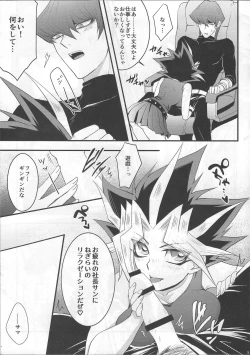 Page 5 of BAD?GOOD?DREAM