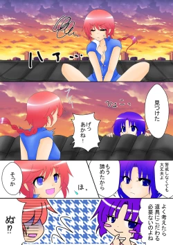 Page 10 of Ranma Akane