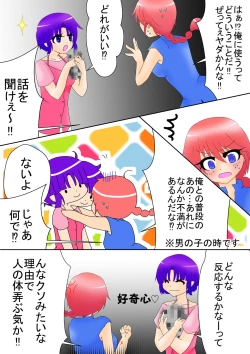 Page 5 of Ranma Akane