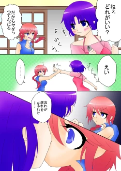 Page 6 of Ranma Akane