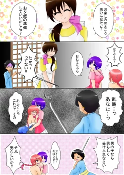 Page 8 of Ranma Akane