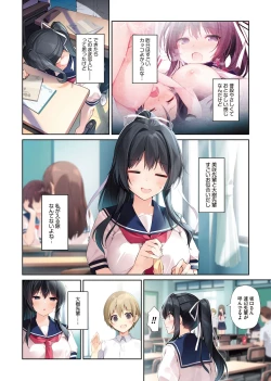 Page 5 of Seiso Bitch na Miko Senpai 3