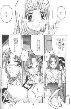 Page 21 of Zetsubou ORIGINAL 1