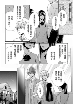 Page 223 of Shihai sareru no ga Ore no Sei| 調教遠比想像中更舒服～在他們的調教之下身體止不住高潮～ Ch. 1-10