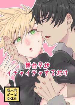 Page 1 of Angel's Delight