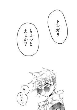 Page 3 of Angel's Delight