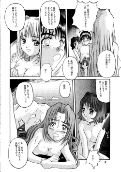 Page 3 of Zetsubou ORIGINAL 2