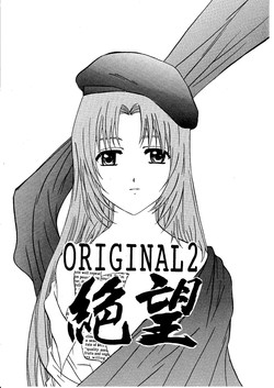 Download Zetsubou ORIGINAL 2