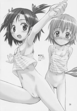 Page 23 of Ho-kago wa Shintaisou!