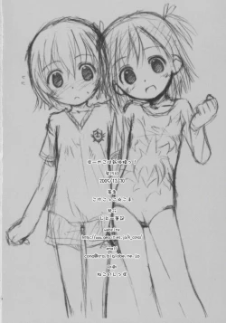 Page 25 of Ho-kago wa Shintaisou!