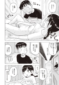 Page 28 of Nahosan