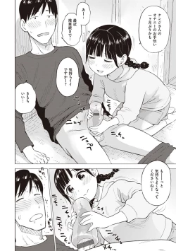 Page 44 of Nahosan