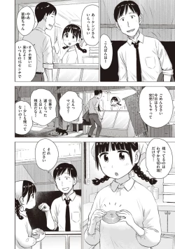 Page 6 of Nahosan