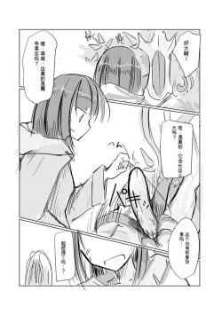 Page 7 of Inserting Foreign Objects into a Fantasy World