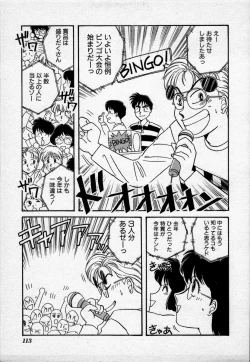 Page 116 of Campus Angel