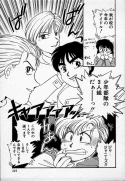 Page 124 of Campus Angel