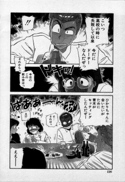 Page 129 of Campus Angel