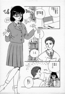 Page 152 of Campus Angel