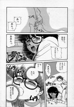 Page 159 of Campus Angel