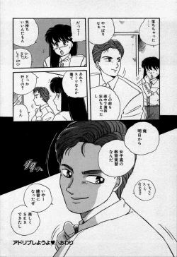 Page 165 of Campus Angel