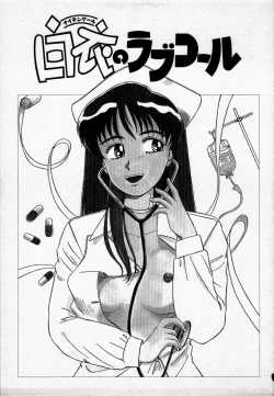 Page 166 of Campus Angel