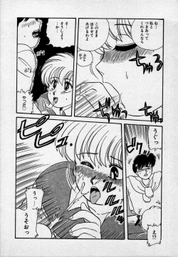 Page 17 of Campus Angel