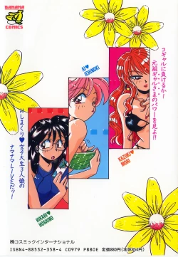 Page 3 of Campus Angel