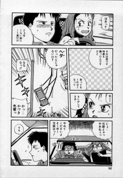 Page 95 of Campus Angel