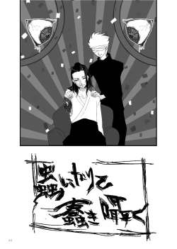 Page 10 of Chuuni Narite Ugomeki Sasayaku