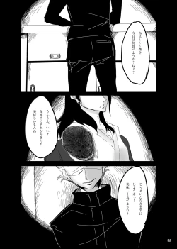 Page 11 of Chuuni Narite Ugomeki Sasayaku