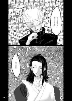 Page 12 of Chuuni Narite Ugomeki Sasayaku