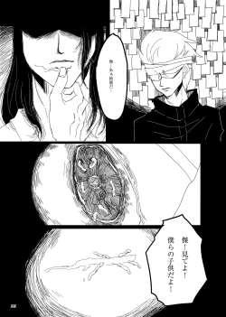 Page 22 of Chuuni Narite Ugomeki Sasayaku