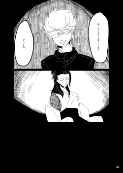 Page 23 of Chuuni Narite Ugomeki Sasayaku