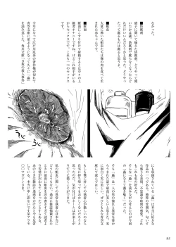 Page 31 of Chuuni Narite Ugomeki Sasayaku